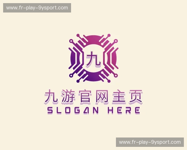 认识九游官网主页